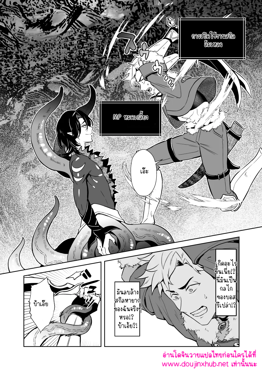 ผมเป็นลีดเดอร์จริงเหรอ 1.1-8